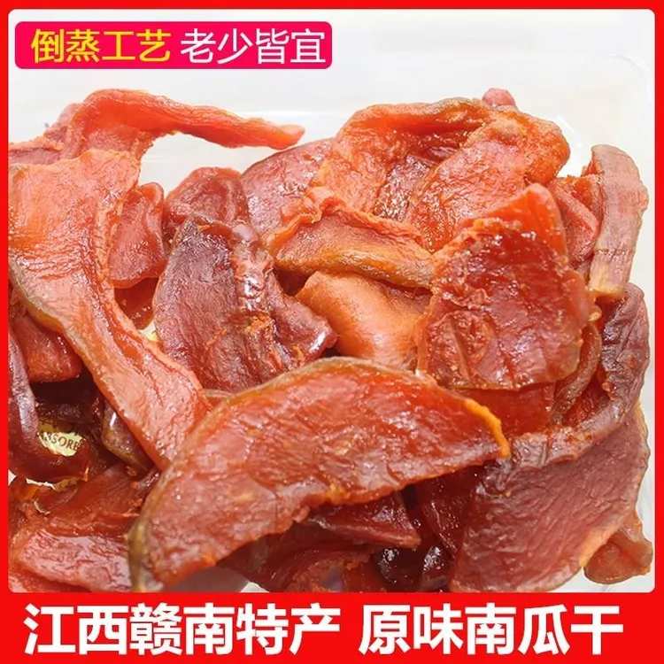 不加糖倒蒸原味南瓜干条江西赣南特产农家手工自制小吃零食南瓜酱