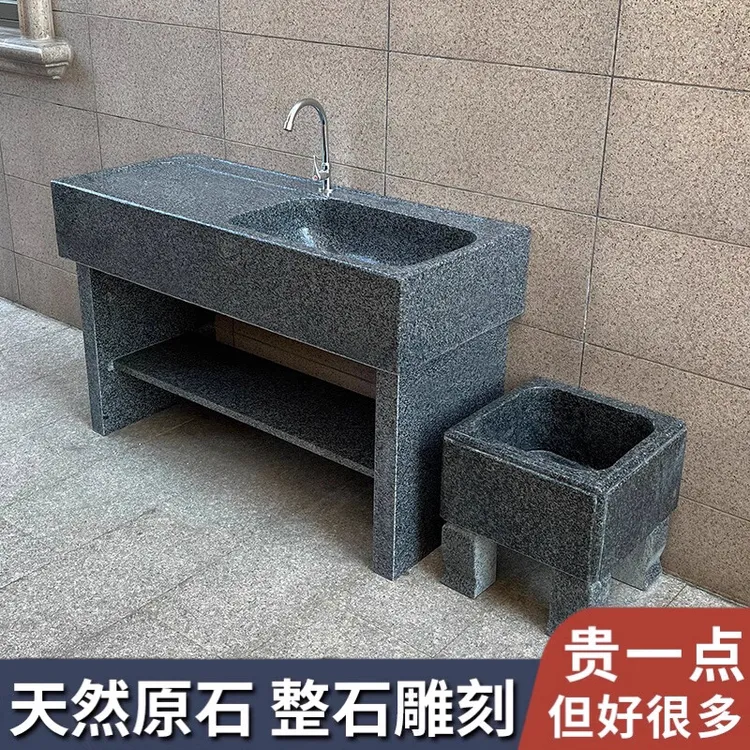 天然花岗岩洗衣池花园室外一体落地式庭院洗手池水槽户外水池