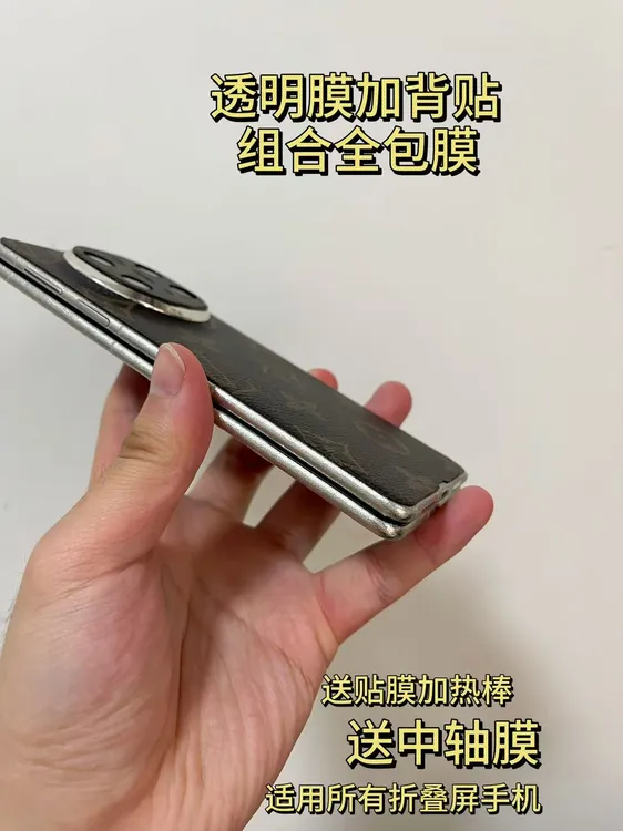【到手两张】磨砂透明+素皮背贴系列折叠屏全包膜裸机手感超薄工艺