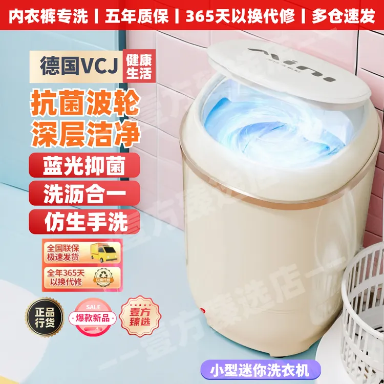 迷你洗衣机母婴家用单桶洗脱一体半自动小型宿舍内衣裤儿童神器
