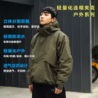 WEDENBORG 山系户外防泼水连帽登山夹克休闲通勤廓形外套男秋季