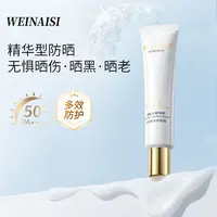 唯奈斯水感精华防晒霜