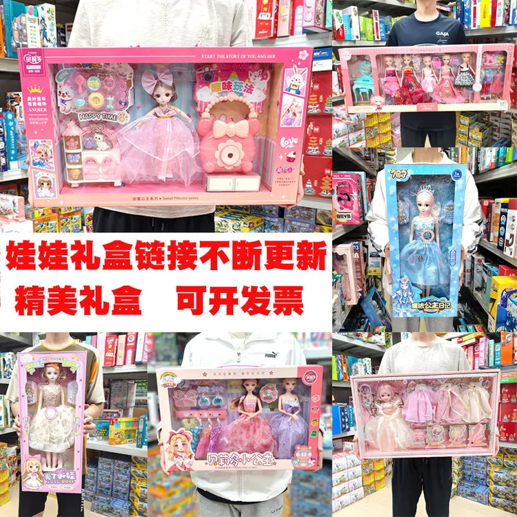 娃娃礼盒换装洋娃娃过家家玩具60厘米大娃娃礼盒礼物礼品