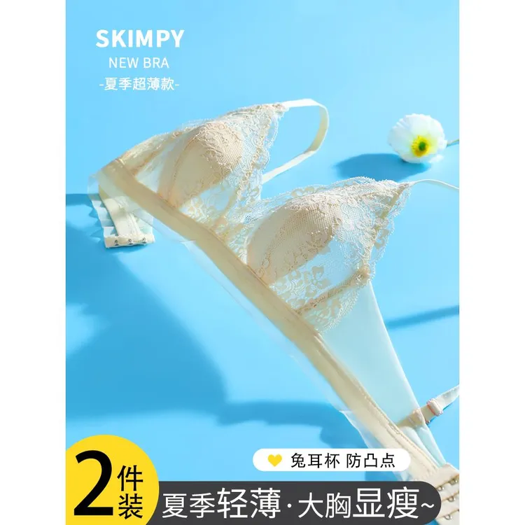 古莉今超薄款小胸内衣女夏季性感透气防下垂无痕法式兔耳朵文胸罩
