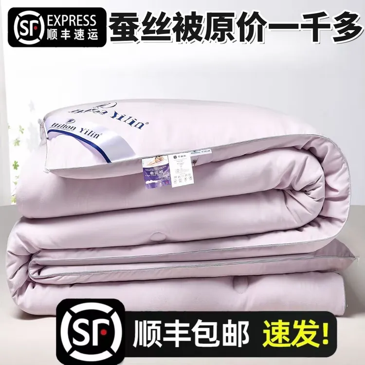 官方100%正品蚕丝被秋冬桑蚕丝空调被芯保暖学生被子冬被加厚双人