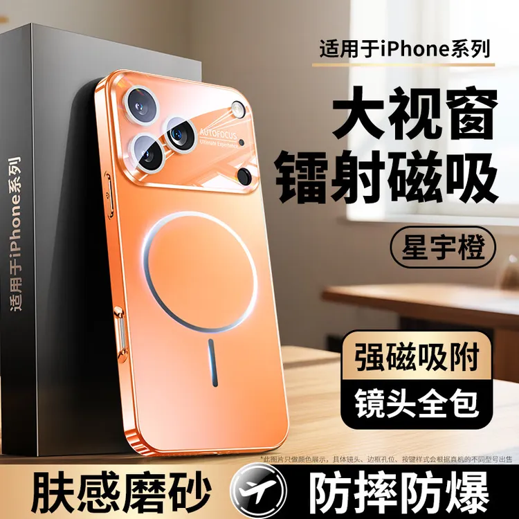 适用iphone17promax手机壳新款镜头全包苹果17pro高级感防摔壳