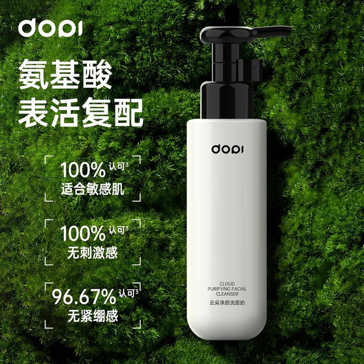 简兰【官方旗舰】氨基酸舒润净透洗面奶通用不刺激温和