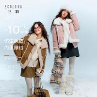 人造皮草 【可机洗懒人皮草】三彩独醒2025冬季新款毛毛外套F