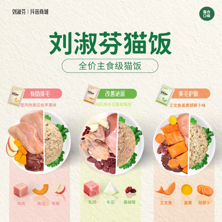 【试吃混合六袋】鲜食全价鲜蒸猫饭营养易消化温和毛增肥美毛湿粮包商品图