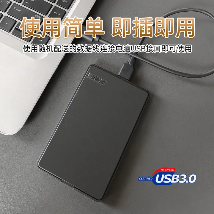 移动硬盘160G怀旧免安装即插即用硬盘USB高速外置耐用