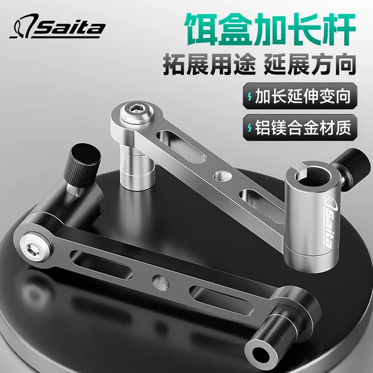 赛踏铝合金食盒过桥食盒架加长拐角拉饵盘延长臂横向钓椅钓箱通用