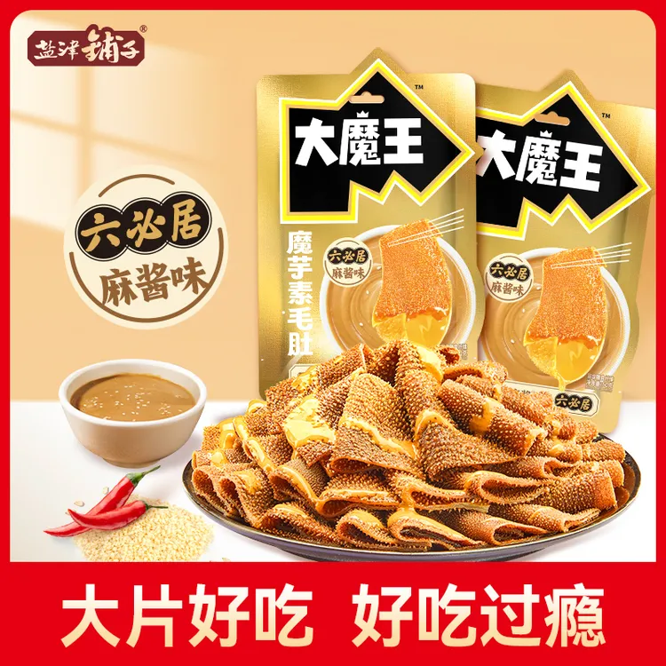 【50包】盐津铺子大魔王麻酱素毛肚魔芋丝魔芋解馋小零食