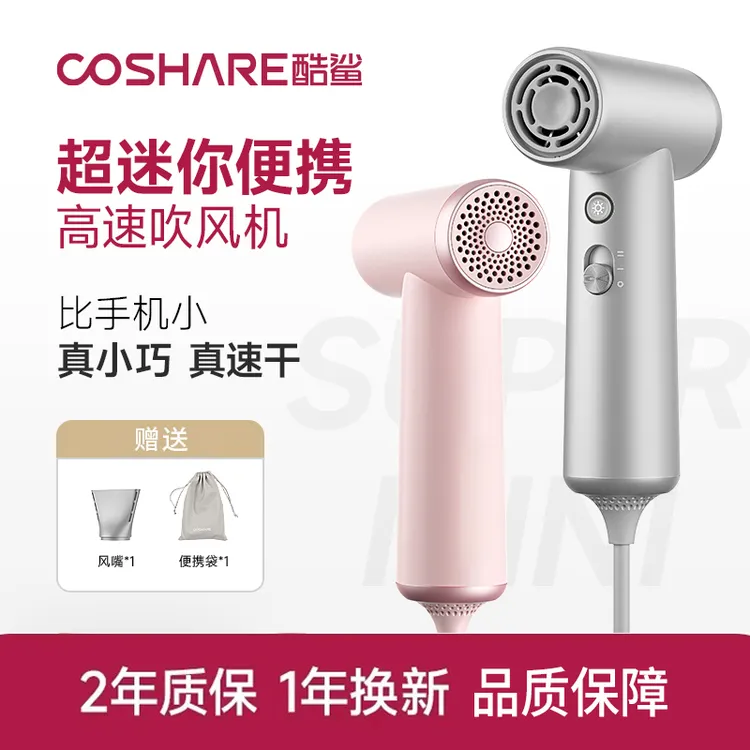 酷鲨超迷你高速吹风机家用学生宿舍小型便携式旅行电吹风筒大风力