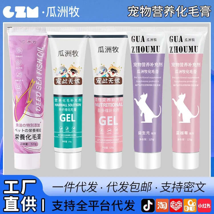 化毛膏猫咪幼猫维他命化毛球片猫吐毛去毛美毛用品猫猫营养膏