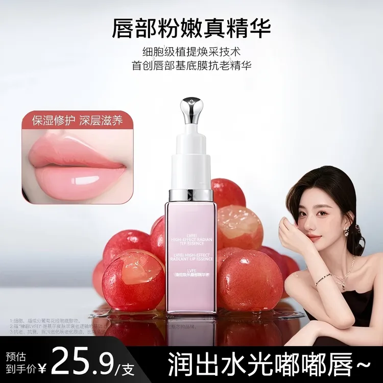 【ally专属】荀草唇部精华唇膜唇膏密语保湿滋润唇油抗老去死皮正品