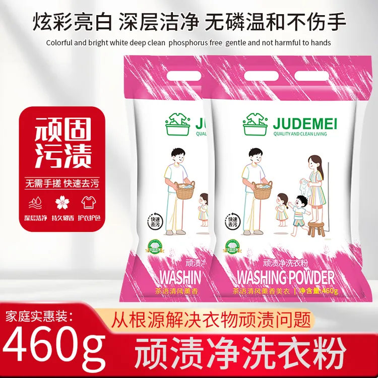 顽渍净洗衣粉衣物清洁剂除汗渍油渍发黄污渍家庭实惠装SS
