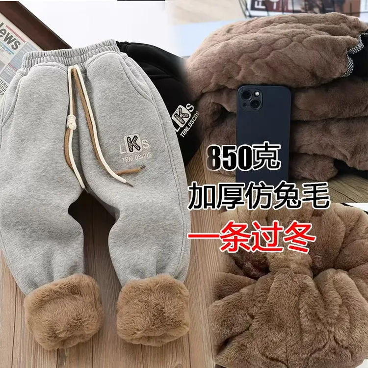 【850克抗寒一条过冬】童装仿兔毛绒加厚棉裤冬卫裤新中大童休闲裤