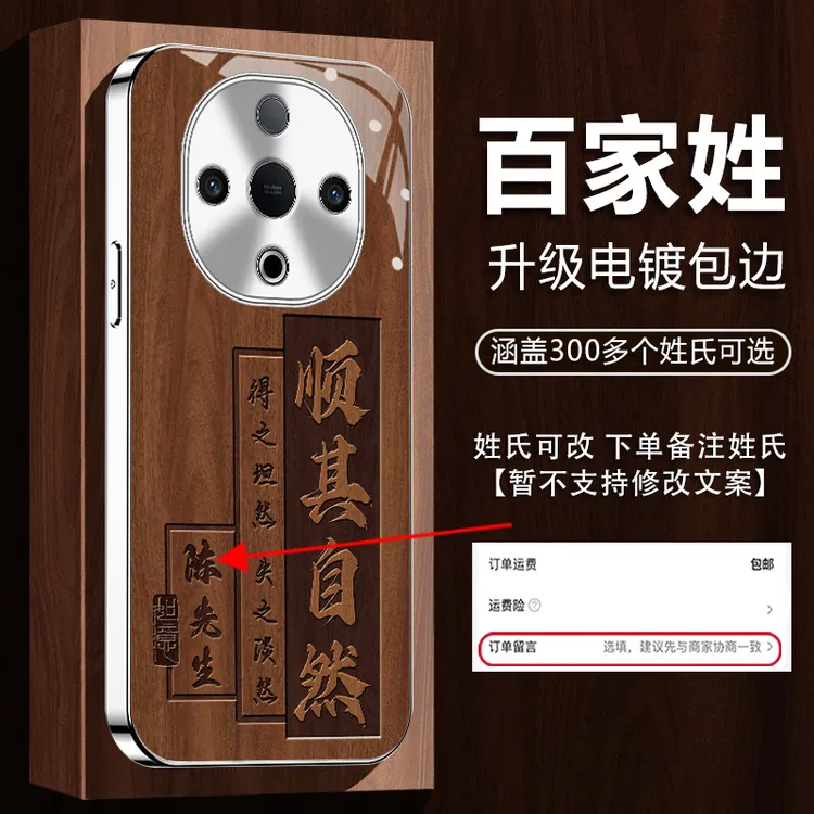适用【VIVOY300/300Pro/300i】姓氏定制顺其自然高颜值防摔手机壳