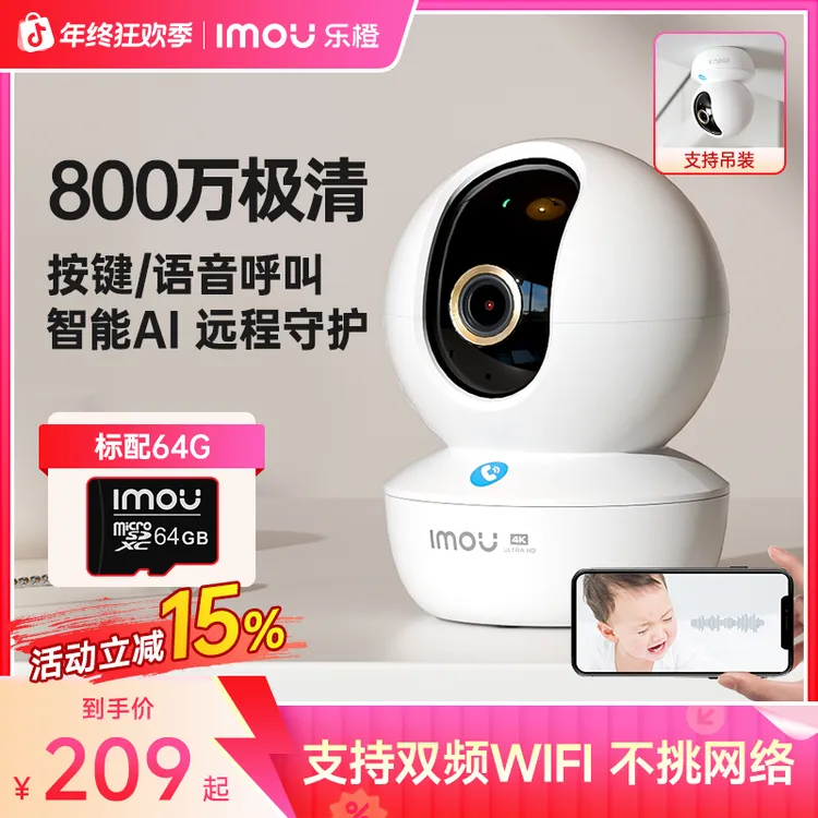 【室内单摄】乐橙800万高清一键呼叫360°旋转远程智能监控TA3R PRO