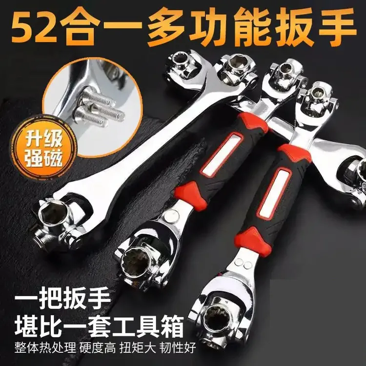 新疆包邮—狗头扳手万向52合一扳手八合一套筒扳手360度旋转多头