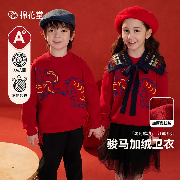 【年服】棉花堂冬季儿童针织圆领卫衣男童女童红色卫衣年服FA52279