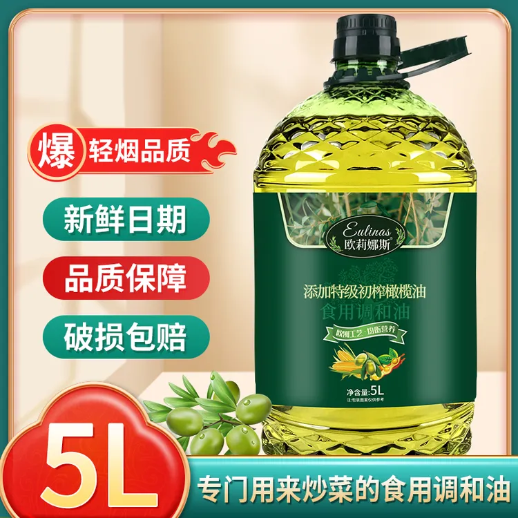 添加初榨橄榄油食用油5L大桶装调和油家用健康炒菜油