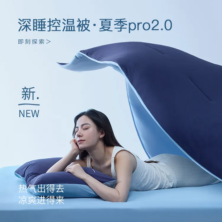 Y星球夏天深睡控温被2.0Pro科技冷暖夏凉被夏季空调被夏被薄被子