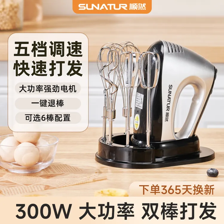 顺然电动打蛋器搅拌器家用小型多功能双头奶油打发烘焙提拉米苏
