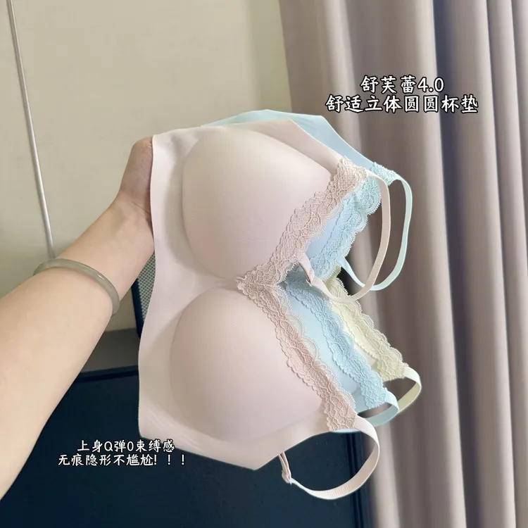 舒服蕾4.0提拉文胸小胸软支撑上托聚拢无痕收副乳全固定杯内衣女