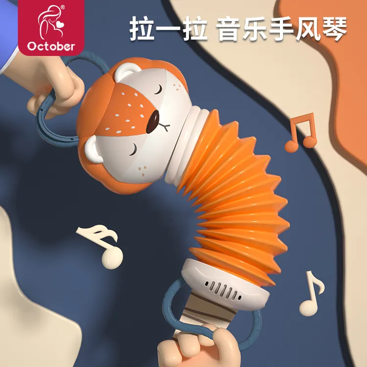 October/怀胎十月婴儿手风琴玩具宝宝仿真启蒙乐器益智早教手拉琴