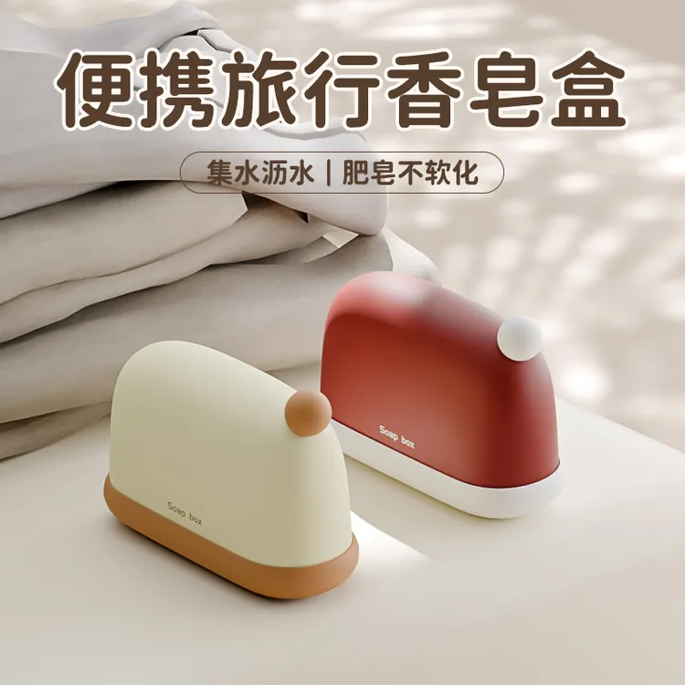 旅行便携式香皂盒外出差沥水带盖密封小2025新款学生宿舍肥皂盒子