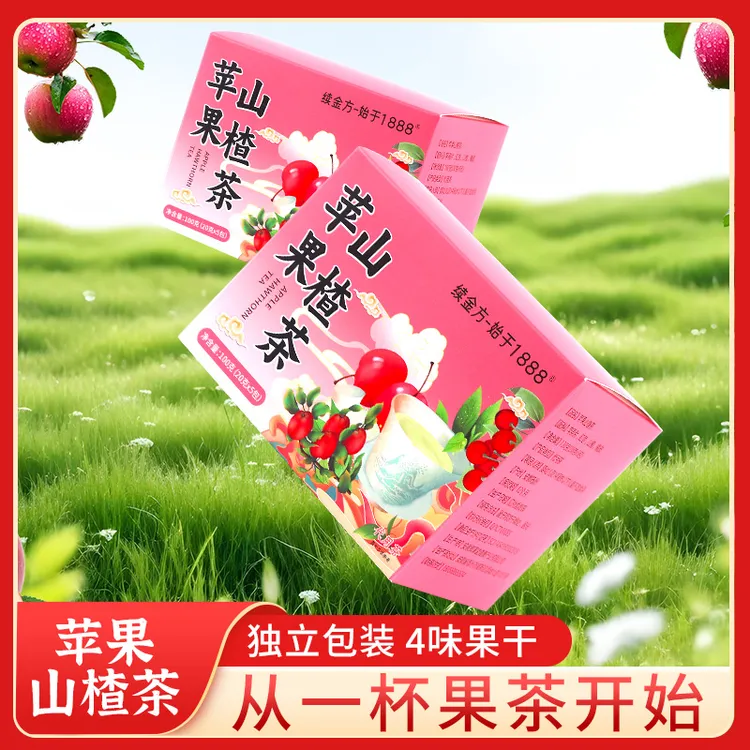 【清爽】苹果山楂橘皮红枣组合茶包刮刮茶适合女生泡水喝的茶