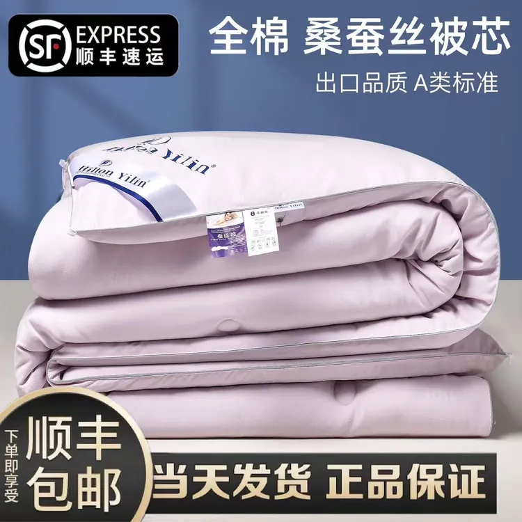 桐乡官方旗舰店蚕丝被100%手工桑蚕丝被芯加厚冬被保暖单人子母被