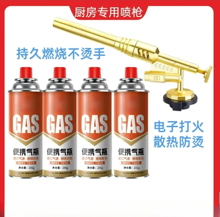 【喷+气套餐】防烫金属卡式喷头户外点火点炭烧猪毛耐高温耐用打火