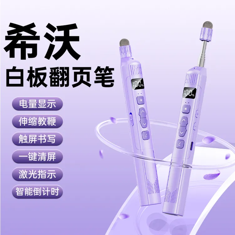 新款伸缩教鞭激光翻页笔多功能PPT白板投影笔教师上课书写触控笔