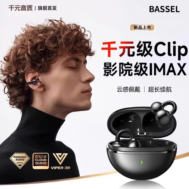 【专属app+耳机防丢定位】2025蓝牙耳机夹耳式跑步降噪无线长续航