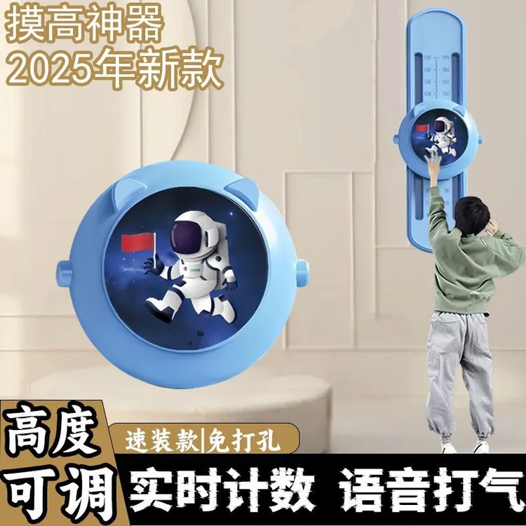 摸高神器儿童摸高跳语音计数器跳高训练器材弹跳锻炼儿童运动玩具