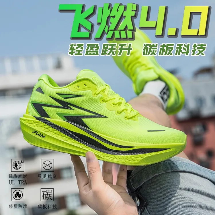 飞燃4碳板跑步鞋男学生中考体育专用体测跑鞋儿童夏季透气运动鞋