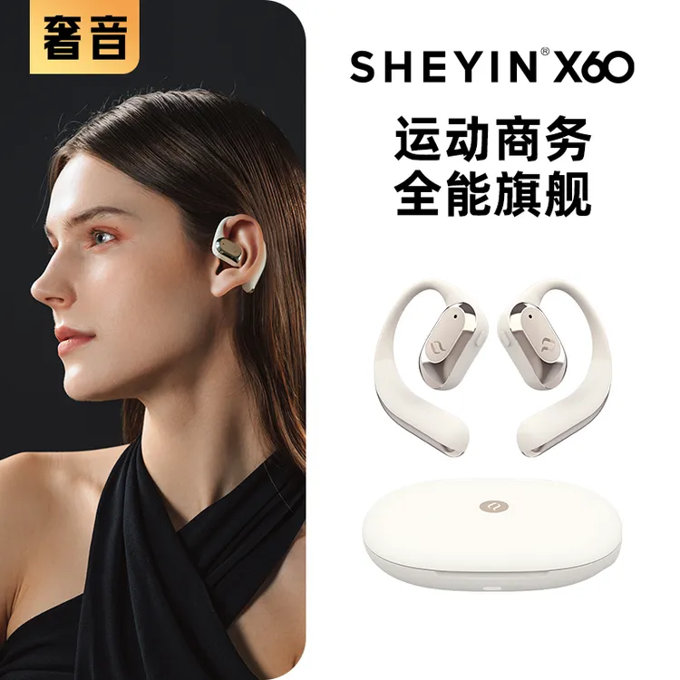 奢音X60开放挂耳式无线骨传导耳机蓝牙运动跑步专用2025新款防水