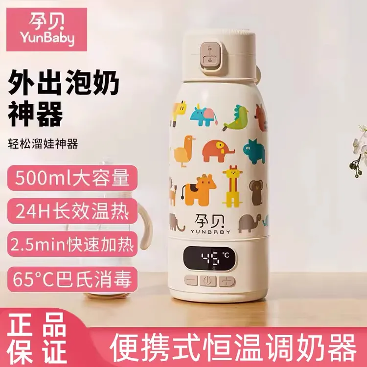 【烧开100℃】孕贝便携式无线烧水杯外出恒温壶恒温杯调奶器开水