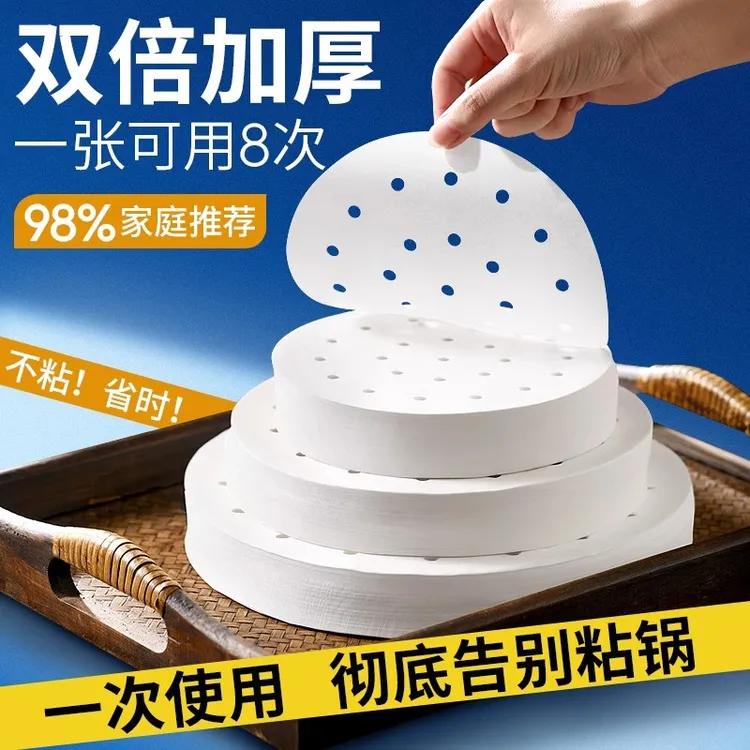 蒸包子蒸笼垫子蒸馒头不沾纸垫布食品蒸笼布屉布蒸馍纸免洗一次