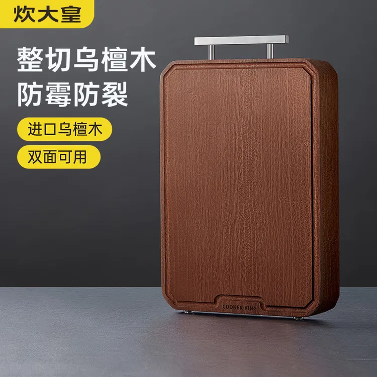 炊大皇乌檀木菜板砧板家用实木切菜板双面加厚整木面板水果辅