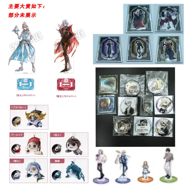 日谷【第五人格】西幻糕特甜品娃娃大立牌十出一转盘