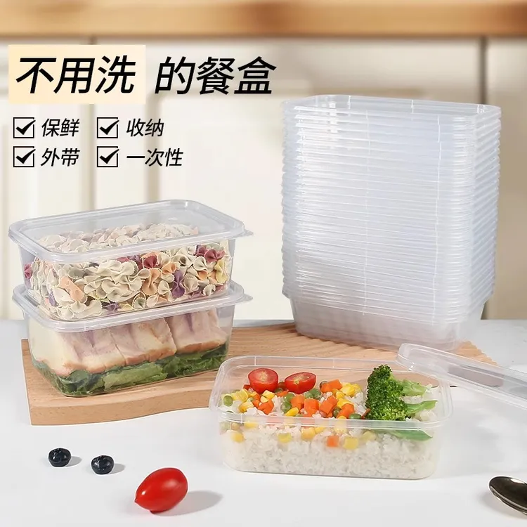 长方形一次性餐盒野餐饭盒外带塑料方便收纳盒微波加热打包盒透明