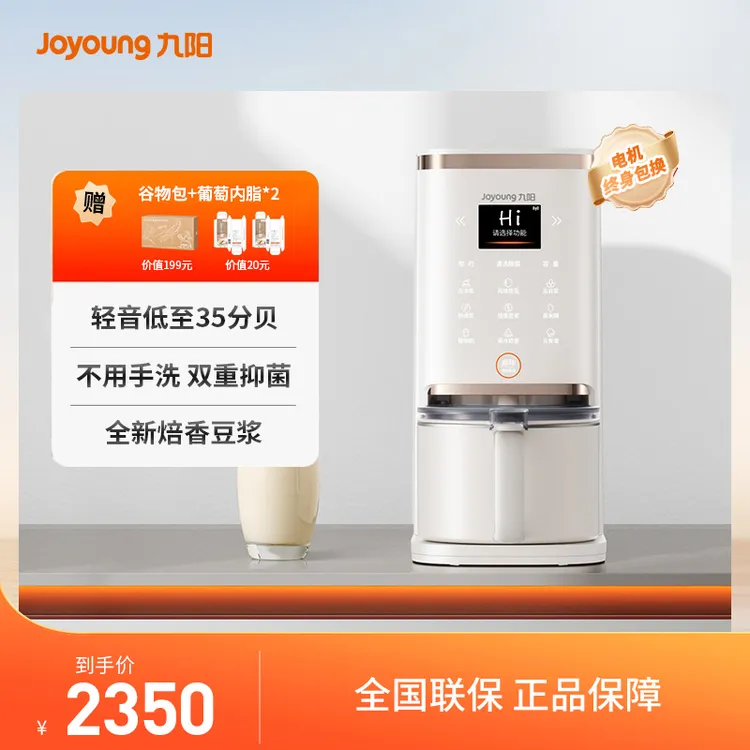 九阳破壁豆浆机家用大容量多功能烘焙醇香全自动免手洗破壁机K6