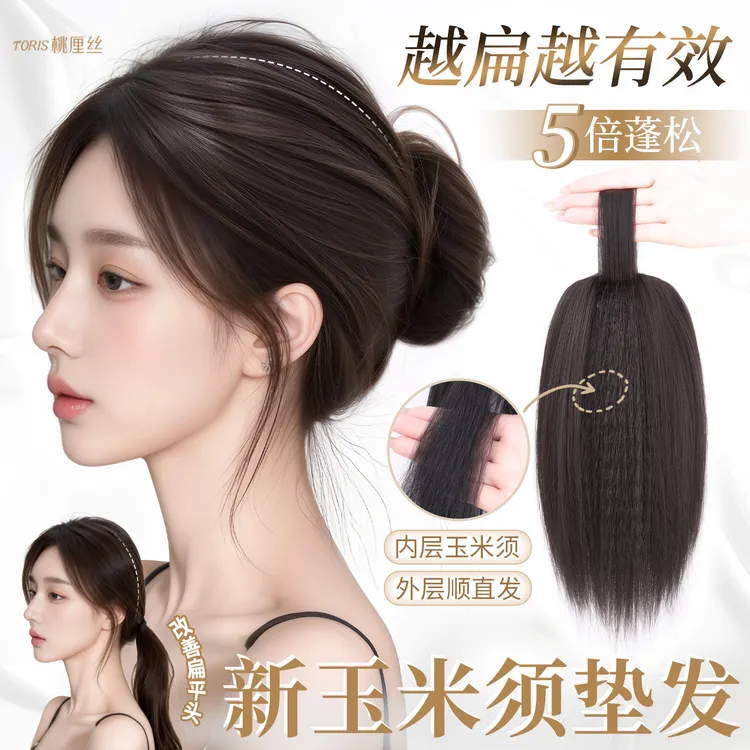 新款玉米须长款垫发片高颅顶头顶蓬松隐形增发量一片式假发女款