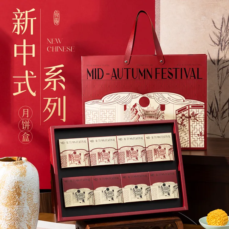 2025年新款中秋月饼包装盒新中式月夕6粒8粒高档月饼盒可印logo