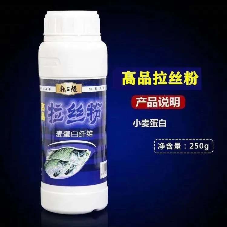 龙王恨老鬼拉丝粉瓶装纯小麦蛋白鱼饵野钓拉大球拉饵钓鱼饵料250g