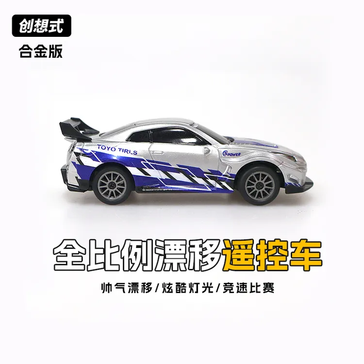 创想式界-1/43合金全比例rc遥控漂移汽车陀螺仪静音桌面迷你四驱