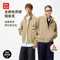 优衣库男装女装哈灵顿茄克/外套夹克484610